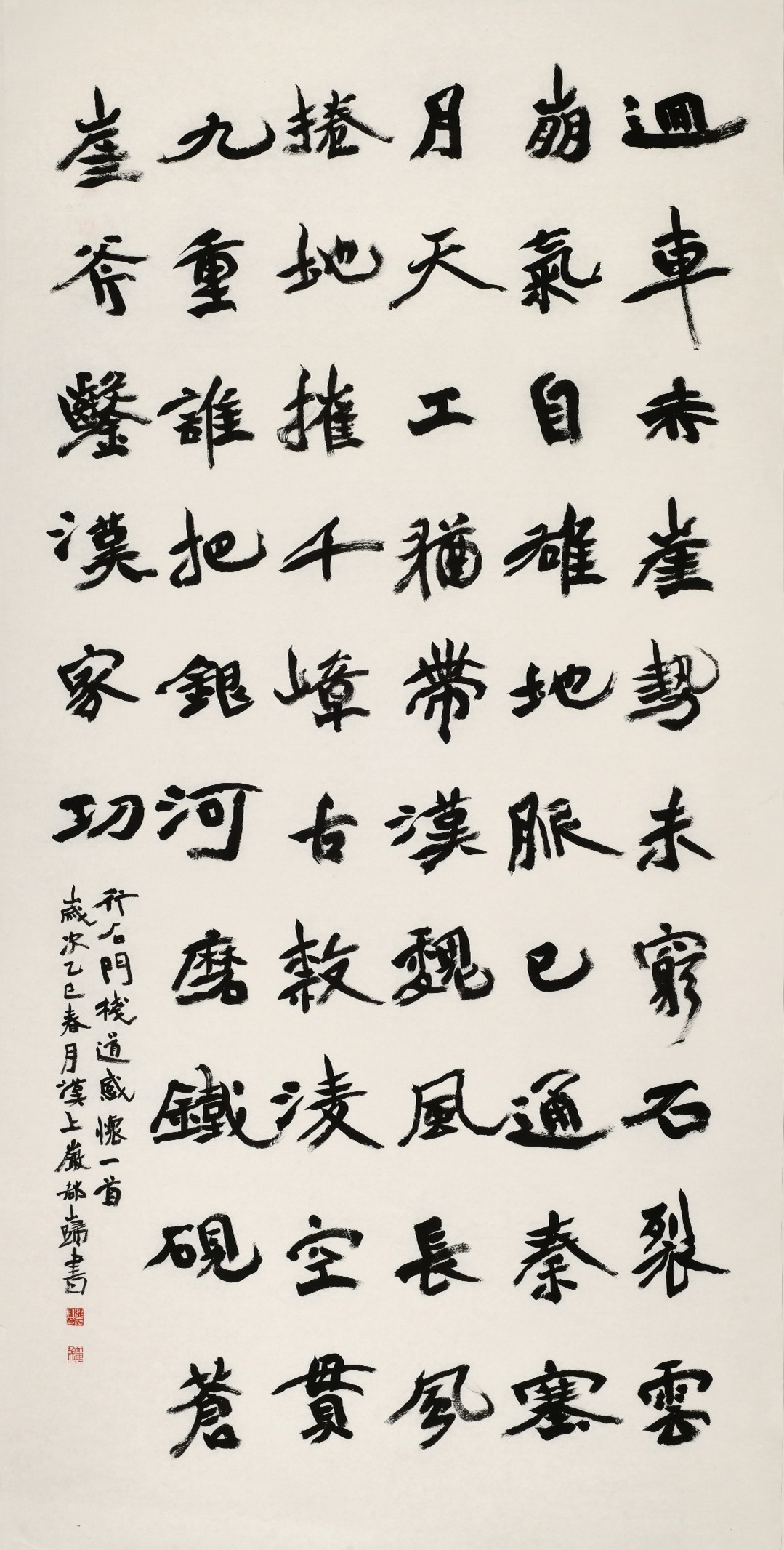 <h2>行石门栈道感怀</h2><p>作者：严都岿</p><p>创作年代：2025年</p><p>规格：248cm×124cm</p><p>品类：纸本</p>